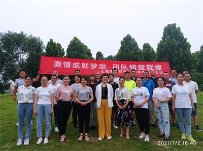 “激情成就夢想，團隊鑄就輝煌”2021年魯東環(huán)保夏季團建